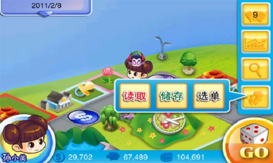 大富翁4fun直装解锁全人物版 游戏截图
