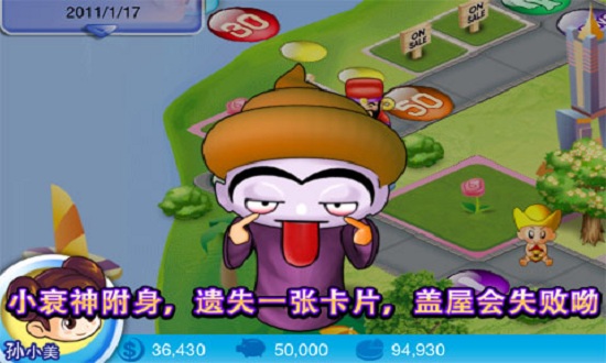 大富翁4fun直装解锁全人物版 游戏截图