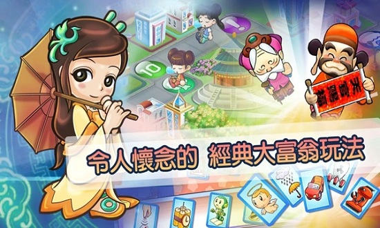 大富翁4fun直装解锁全人物版 游戏截图